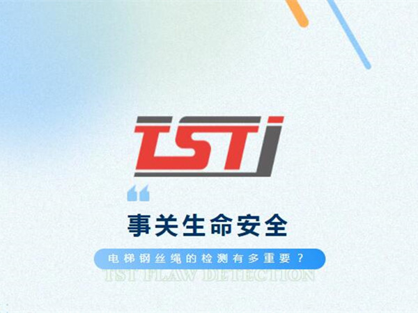 幸好及時發(fā)現(xiàn)！電梯制停后溜13秒滑行27米<div   id=