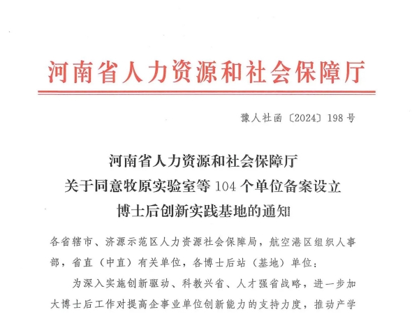 新突破！泰斯特榮耀摘牌，河南省博士后創(chuàng)新實(shí)驗(yàn)基地新啟航！